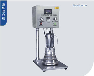 Liquid mixer
