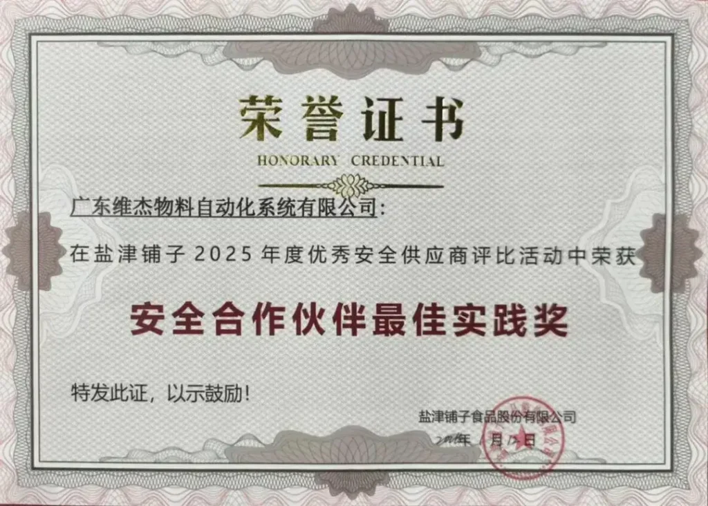 safety supplier award certificate 6