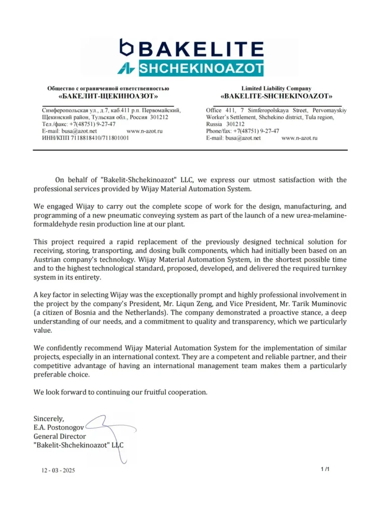 Letter of recommendation